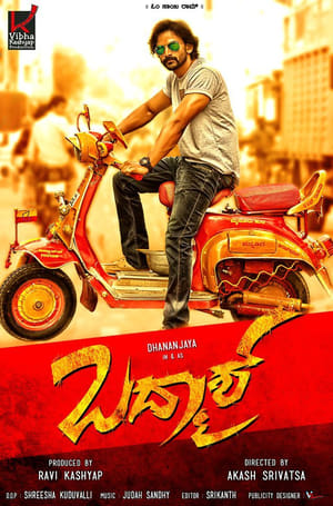 Badmaash (2016) Hindi Dubbed 300MB HD Poster Download - Filmyzilla