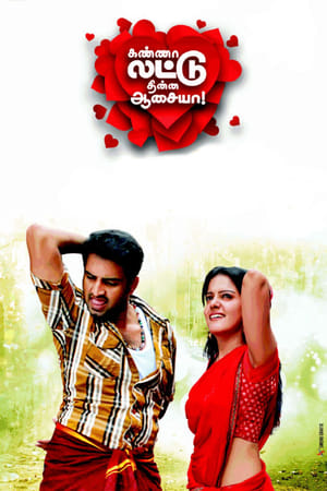 Kanna Laddu Thinna Aasaiya (2013) Hindi Dubbed 340MB HD Poster Download - Filmyzilla
