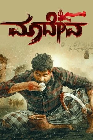 Maadeva 2025 Hindi - Kannada Dual Audio HD Poster Download - Filmyzilla