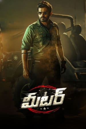 Meter (2023) Hindi – HD Poster Download - Filmyzilla