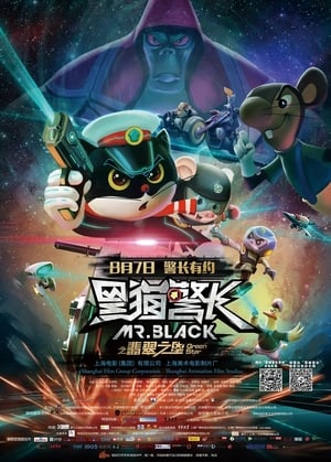 Mr Black Green Star 2015 Dual Audio (Hindi - Chinese) [110MB] HD Poster Download - Filmyzilla