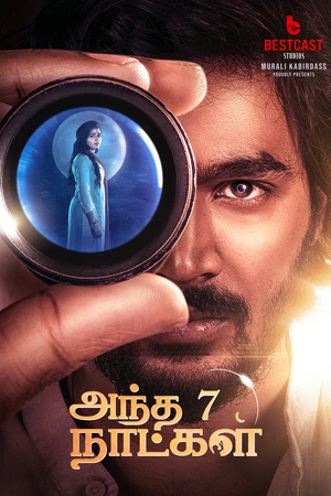 Gatha Vaibhava 2025 Hindi Dual Audio HD Poster Download - Filmyzilla