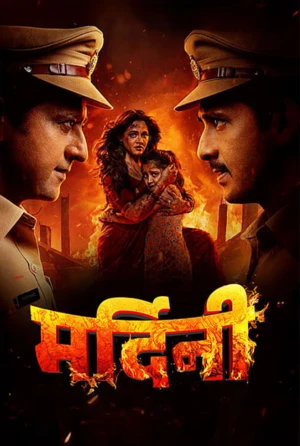 Mardini 2026 Marathi Audio HQ HD Poster Download - Filmyzilla