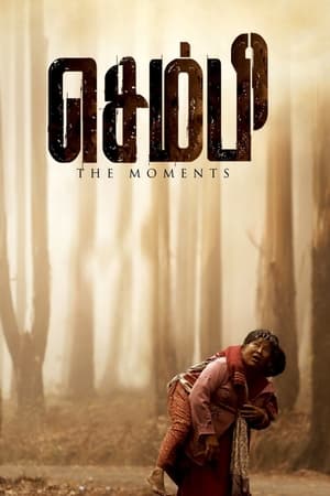 Sembi (2022) Hindi Movie – HD Poster Download - Filmyzilla